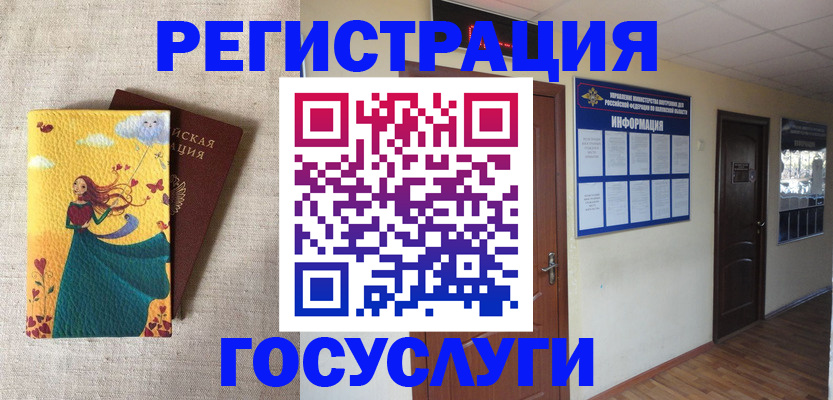 временная регистрация надежно в Суворове