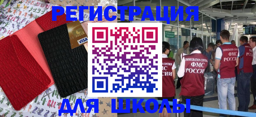 прописка для военкомата в Суворове